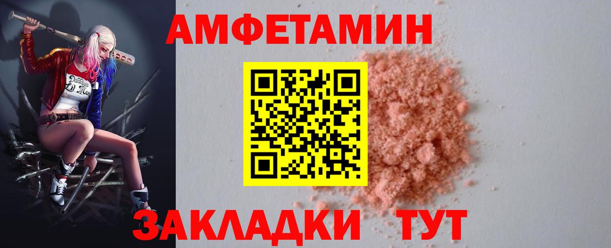 АМФ VHQ Раменское
