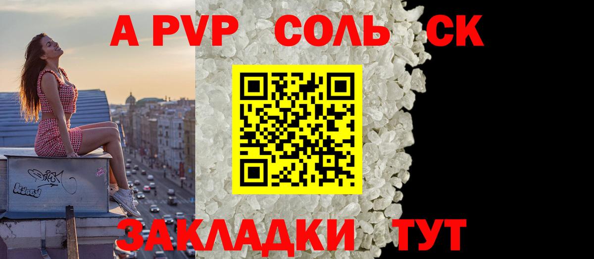 А ПВП крисы CK Раменское