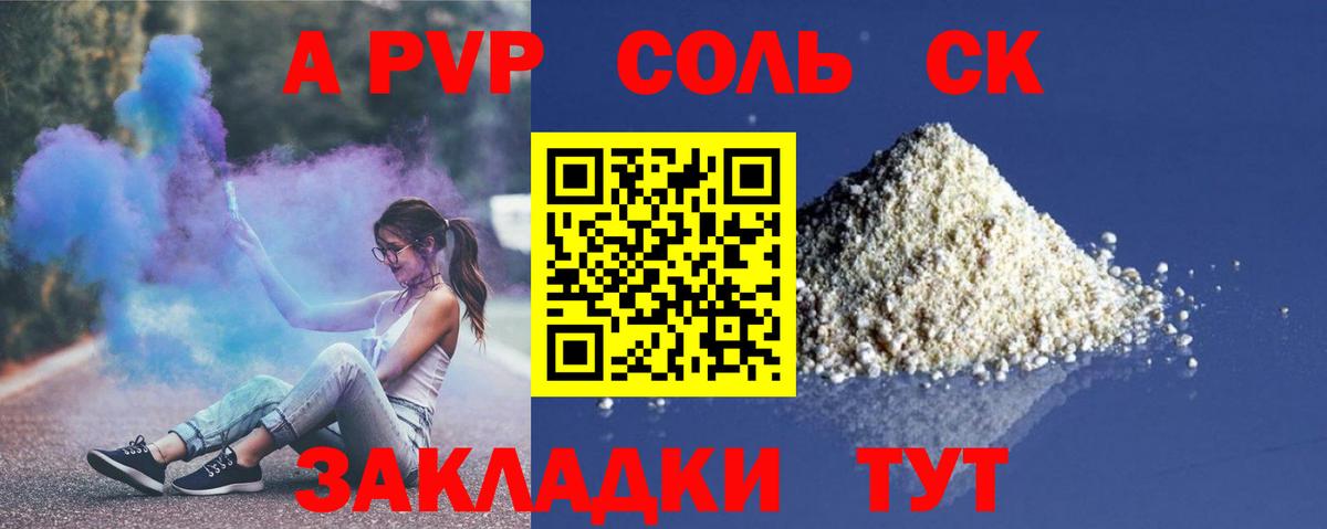 A-PVP крисы CK  Вход с VPN  Раменское  Alfa_PVP  Альфа ПВП мука  Альфа ПВП СК 