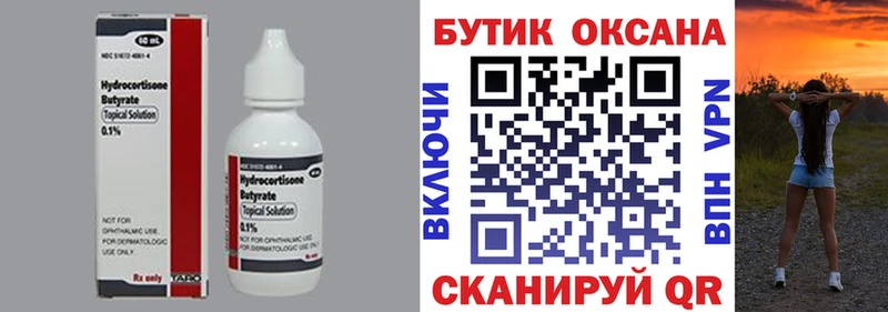MEGA   Раменское  Бутират 99% 