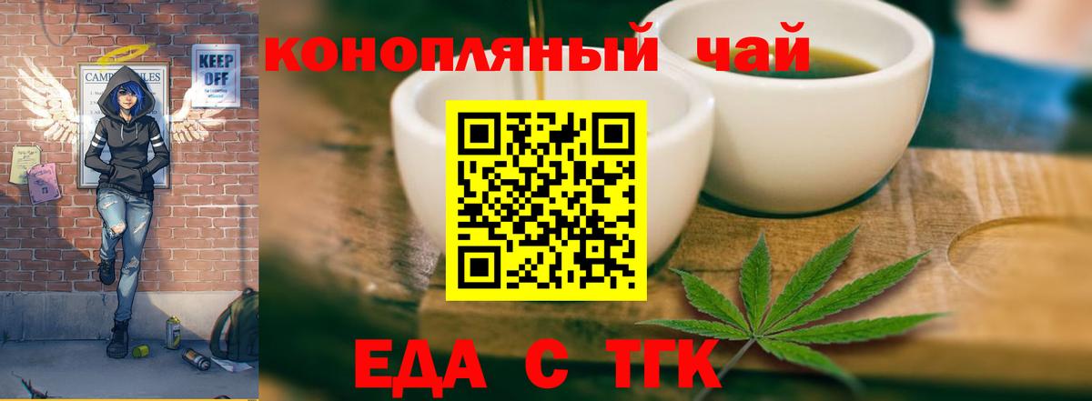 Раменское  Печенье с ТГК конопля  Вход с VPN 