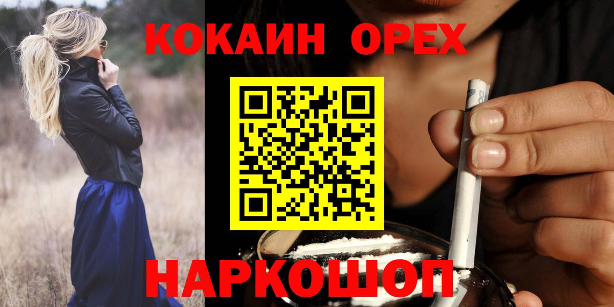 Раменское  что такое   Вход с VPN  Кокаин 98% 