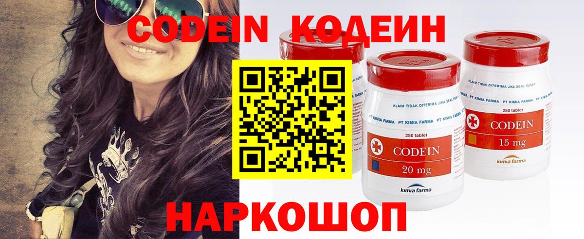 Кодеиновый сироп Lean напиток Lean (лин) Раменское