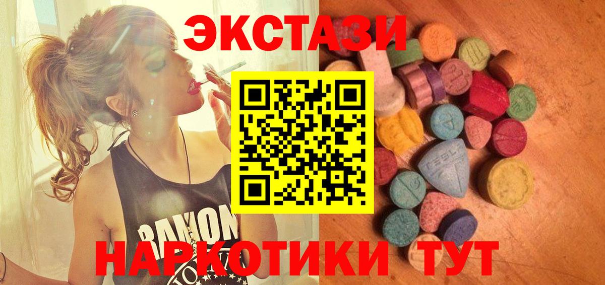Экстази Philipp Plein  ЭКСТАЗИ  Раменское  Вход с VPN 