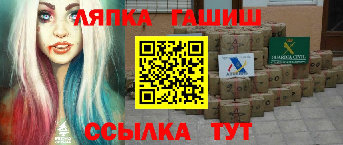 Раменское  ГАШИШ Изолятор  ГАШ  ГАШИШ Premium  Вход с VPN 