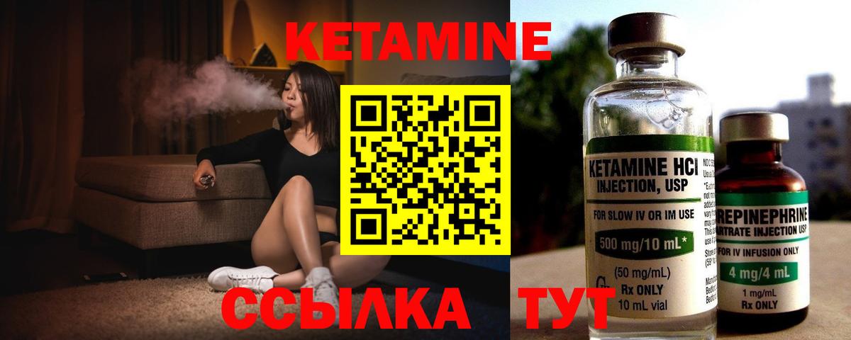 Раменское  Кетамин ketamine  shop Telegram  Вход с VPN  КЕТАМИН ketamine 