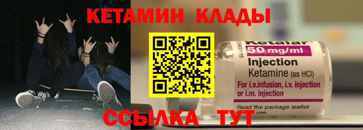 КЕТАМИН VHQ Раменское