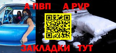 ALPHA PVP Бийск