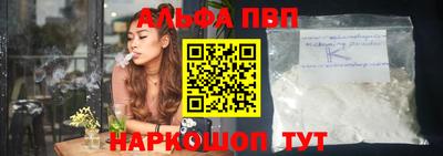 ALPHA PVP Беслан