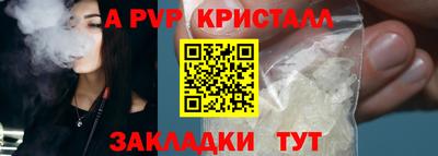 ALPHA PVP Беслан