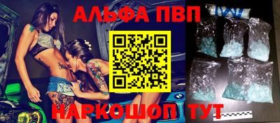 ALPHA PVP Бийск