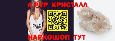 ALPHA PVP Беслан