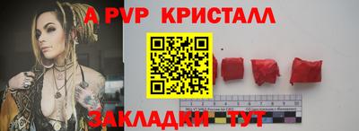 ALPHA PVP Бийск