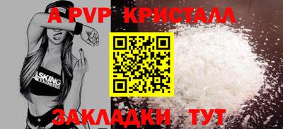 ALPHA PVP Беслан