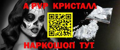 ALPHA PVP Бийск