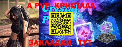 ALPHA PVP Бийск