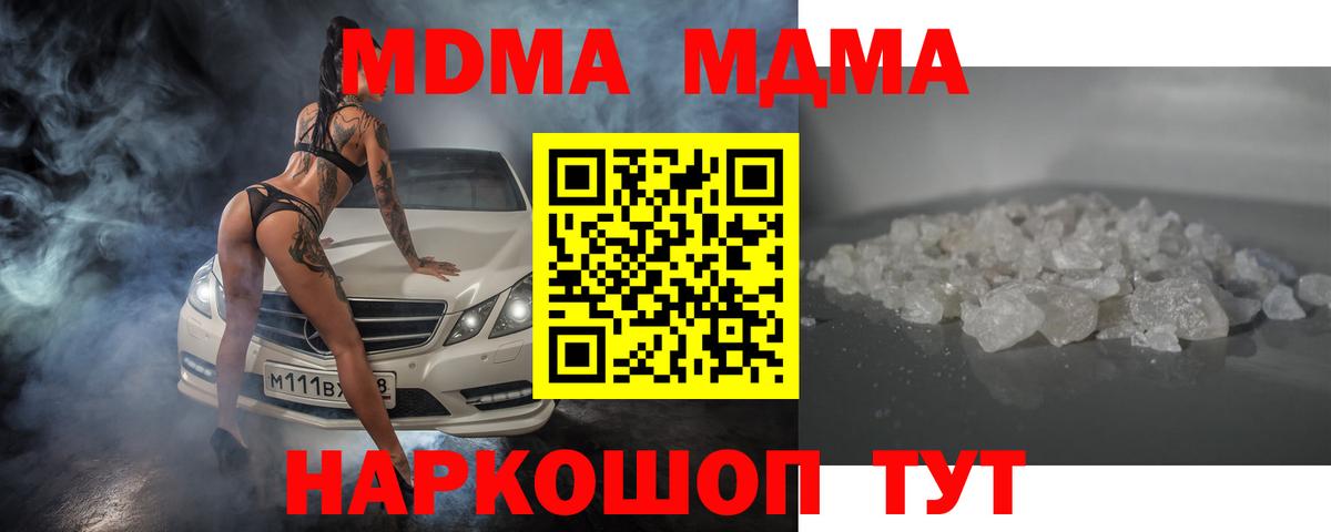Раменское  МДМА crystal  Вход с VPN  MDMA VHQ 