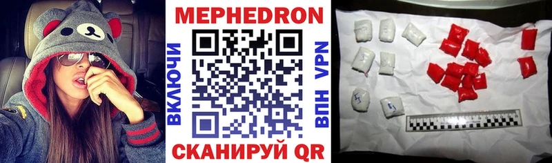 мега ссылка  Раменское  Мефедрон мяу мяу 