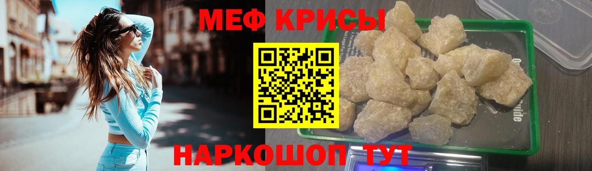 Меф мука  Вход с VPN  Раменское 